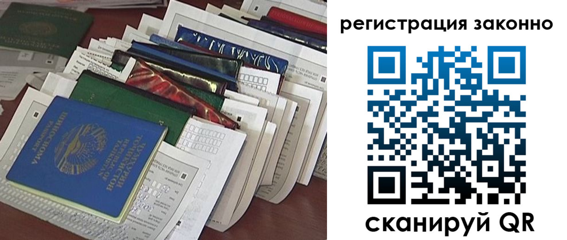 прописка регистрация в Ефремове